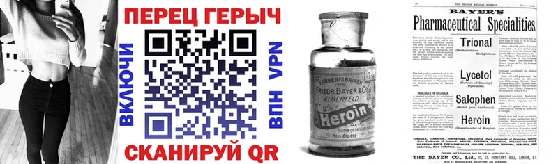 Героин герыч  Братск 