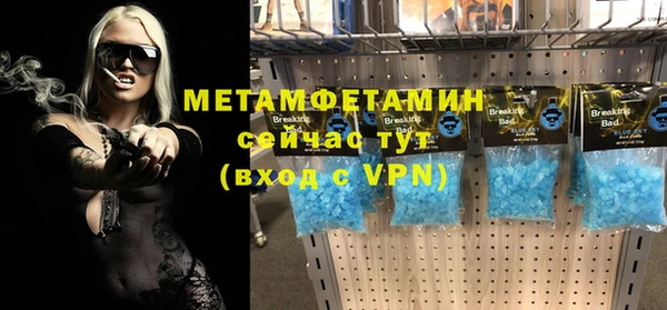 метамфетамин Горнозаводск